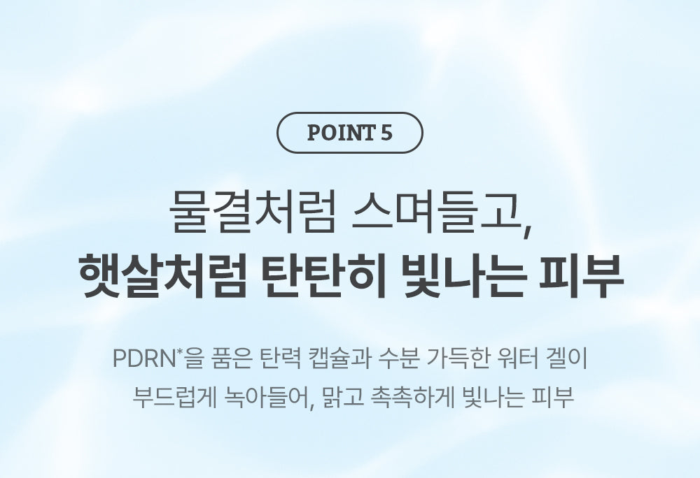 Medi-Peel PDRN Hyal Drop Gel Cream — Official gallery 13