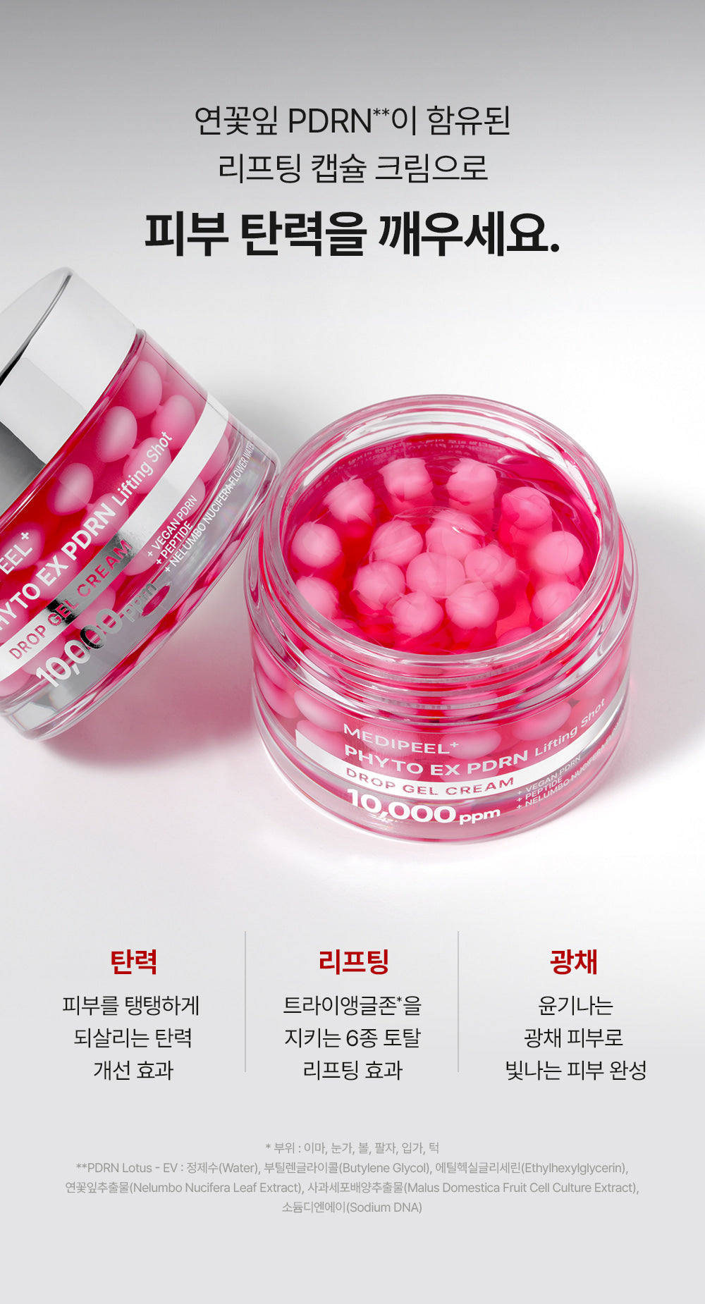 Medi-Peel Phyto Ex PDRN Lifting Shot Drop Gel Cream — Official gallery 4