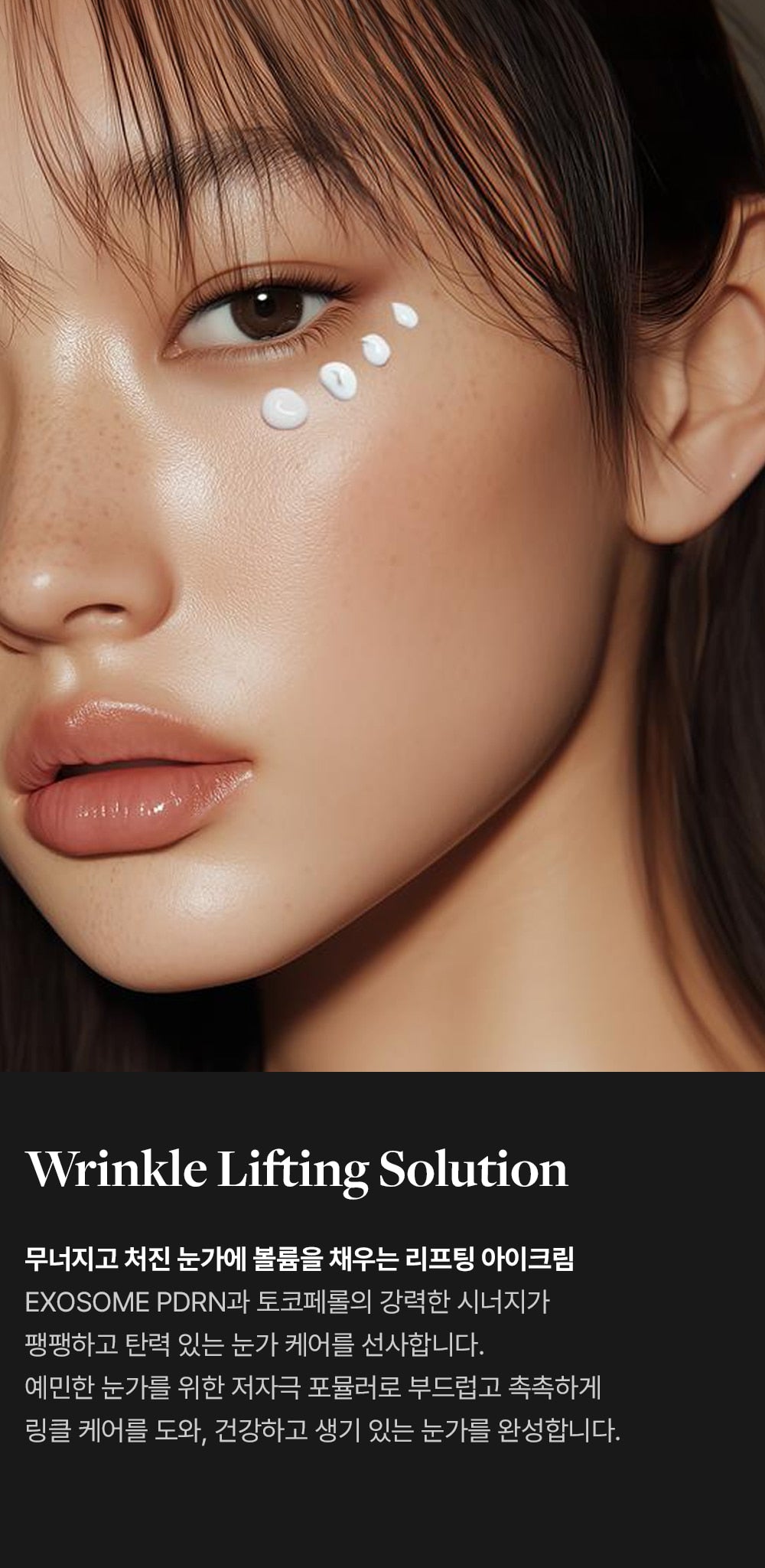 Medi-Peel Phyto Exosome PDRN Lifting Shot Eye Cream — Official gallery 3