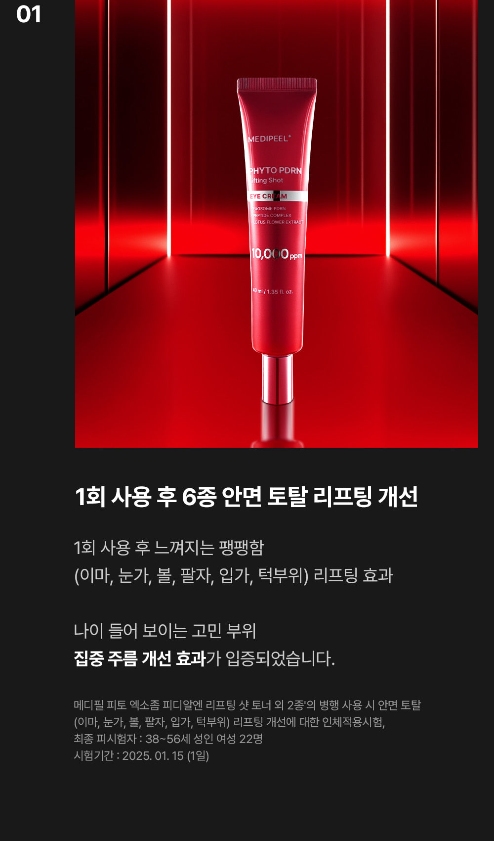 Medi-Peel Phyto Exosome PDRN Lifting Shot Eye Cream — Official gallery 4