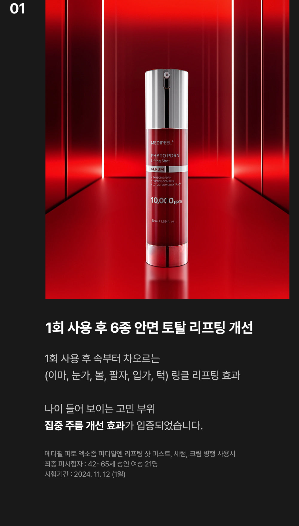 Medi-Peel Phyto Exosome PDRN Lifting Shot Serum — Official gallery 4