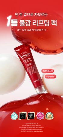 Medi-Peel Red Lacto Collagen Wrapping Mask — Product image