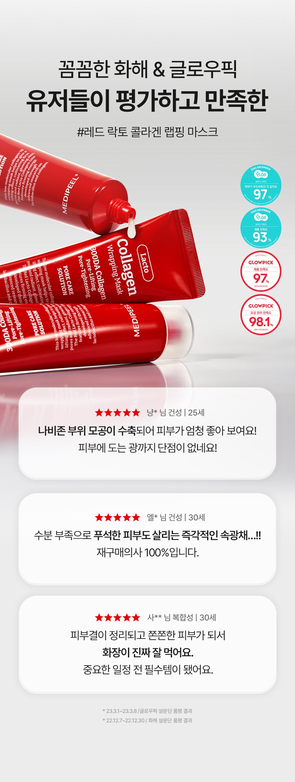 Medi-Peel Red Lacto Collagen Wrapping Mask — Official gallery 2