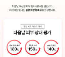 Medi-Peel Red Lacto Collagen Wrapping Mask — Official gallery 5