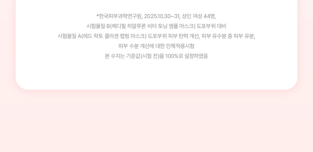 Medi-Peel Red Lacto Collagen Wrapping Mask — Official gallery 7