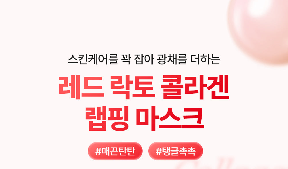 Medi-Peel Red Lacto Collagen Wrapping Mask — Official gallery 11