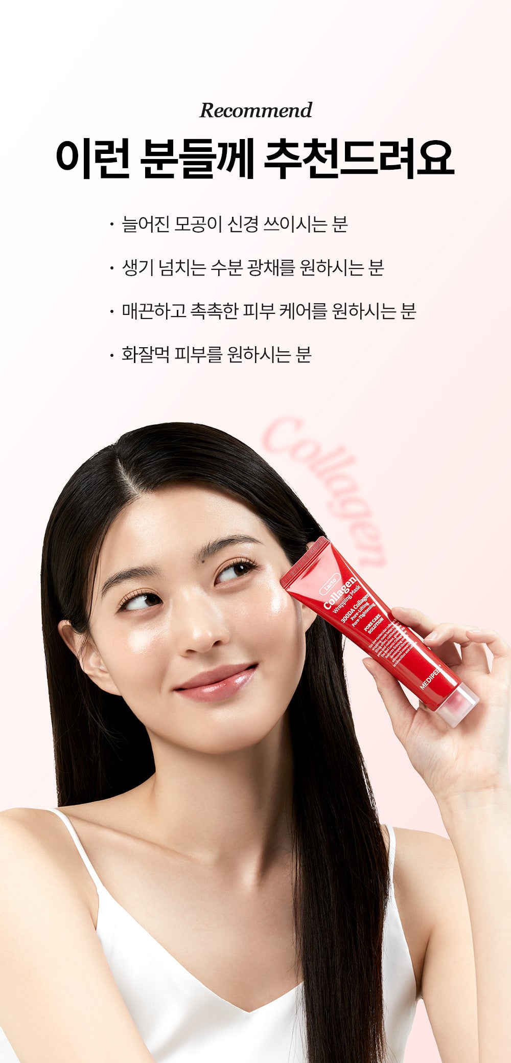 Medi-Peel Red Lacto Collagen Wrapping Mask — Official gallery 28