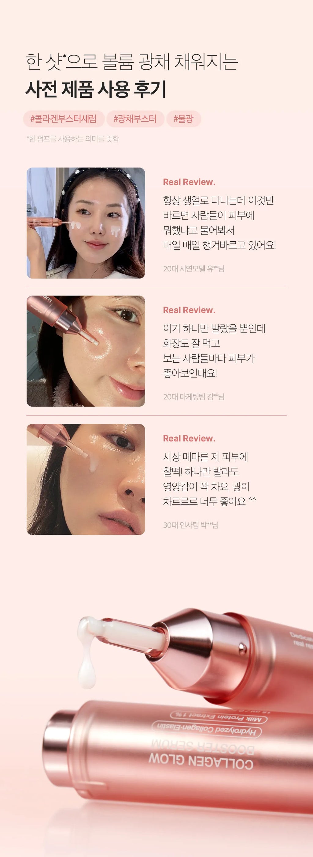 Medicube Collagen Glow Booster Serum — Official gallery 5