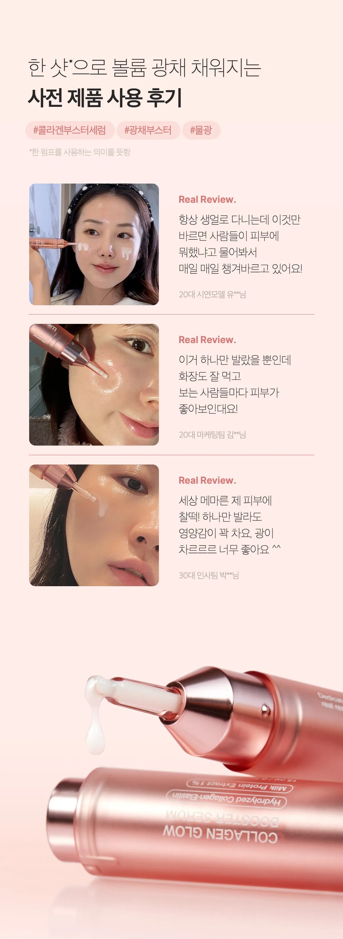 Medicube Collagen Glow Booster Serum — Official gallery 5