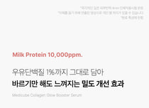 Medicube Collagen Glow Booster Serum — Official gallery 10