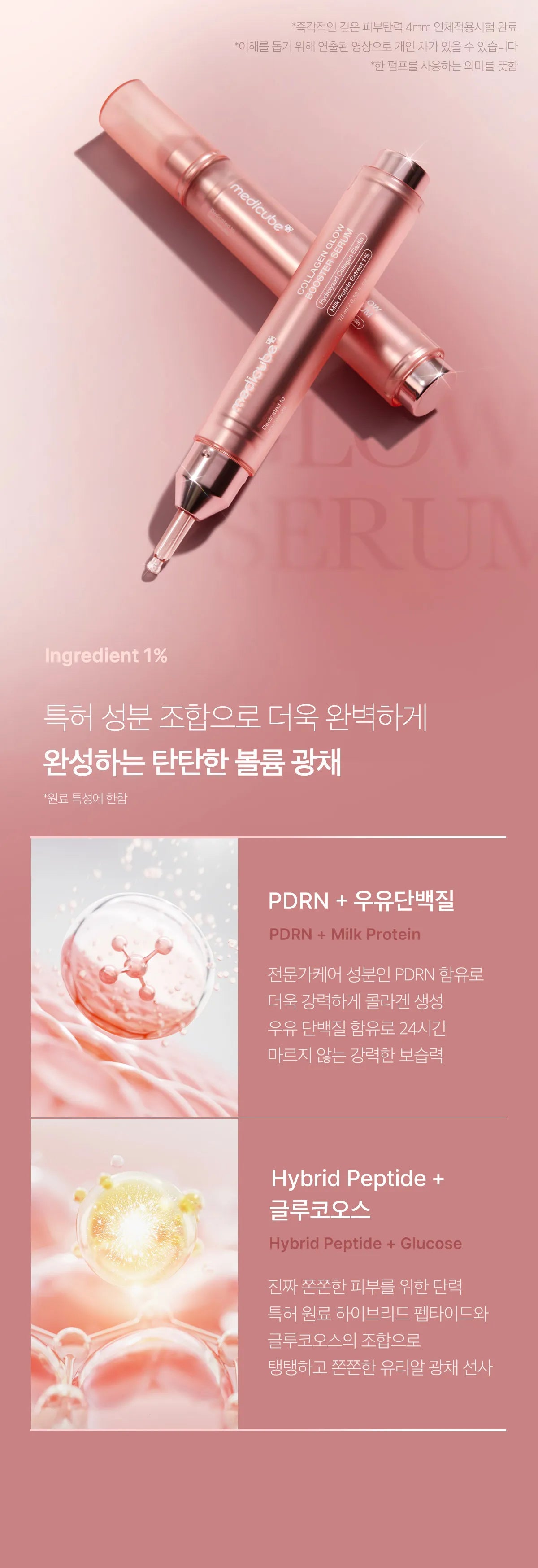 Medicube Collagen Glow Booster Serum — Official gallery 16