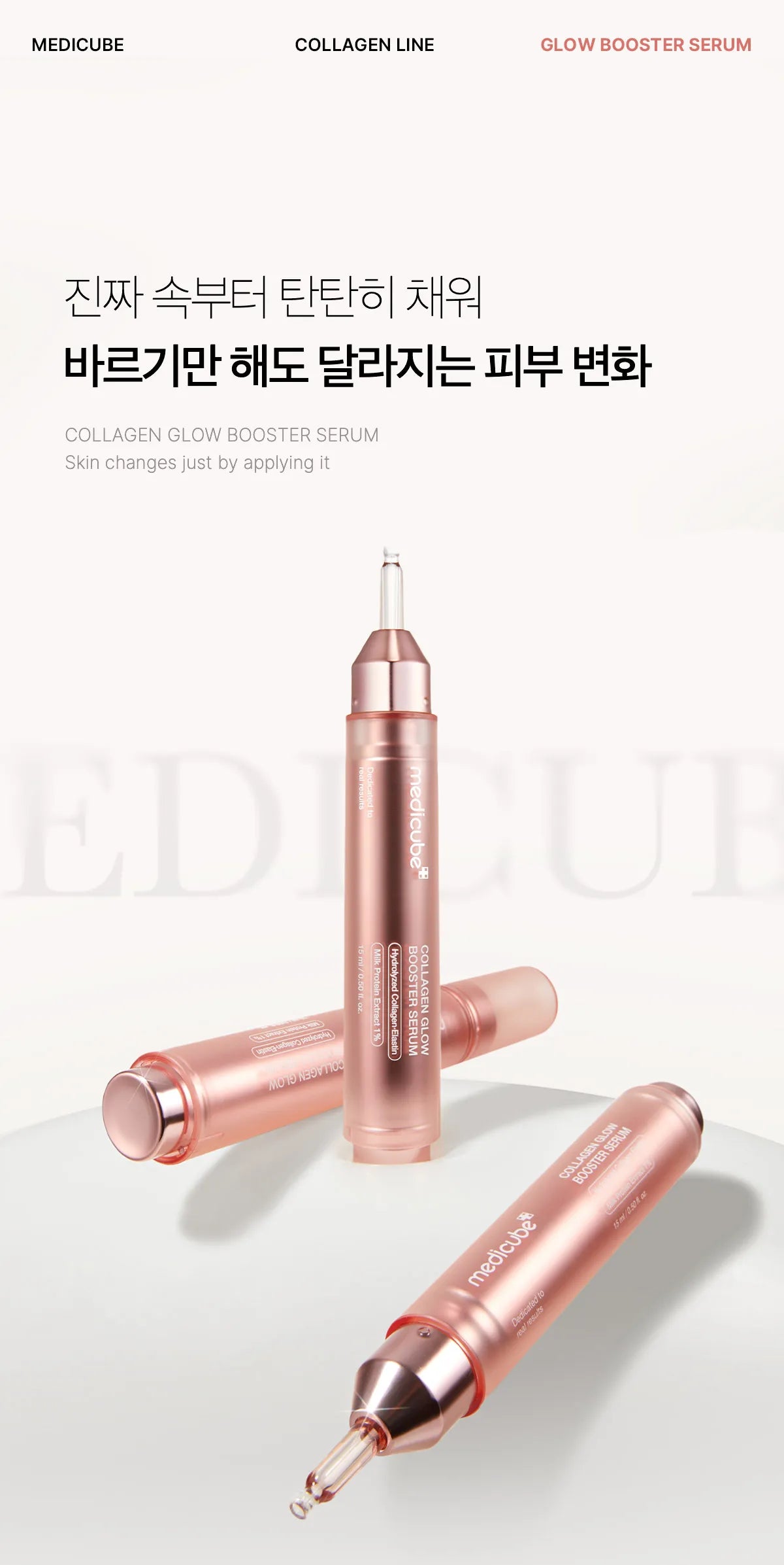 Medicube Collagen Glow Booster Serum — Official gallery 17