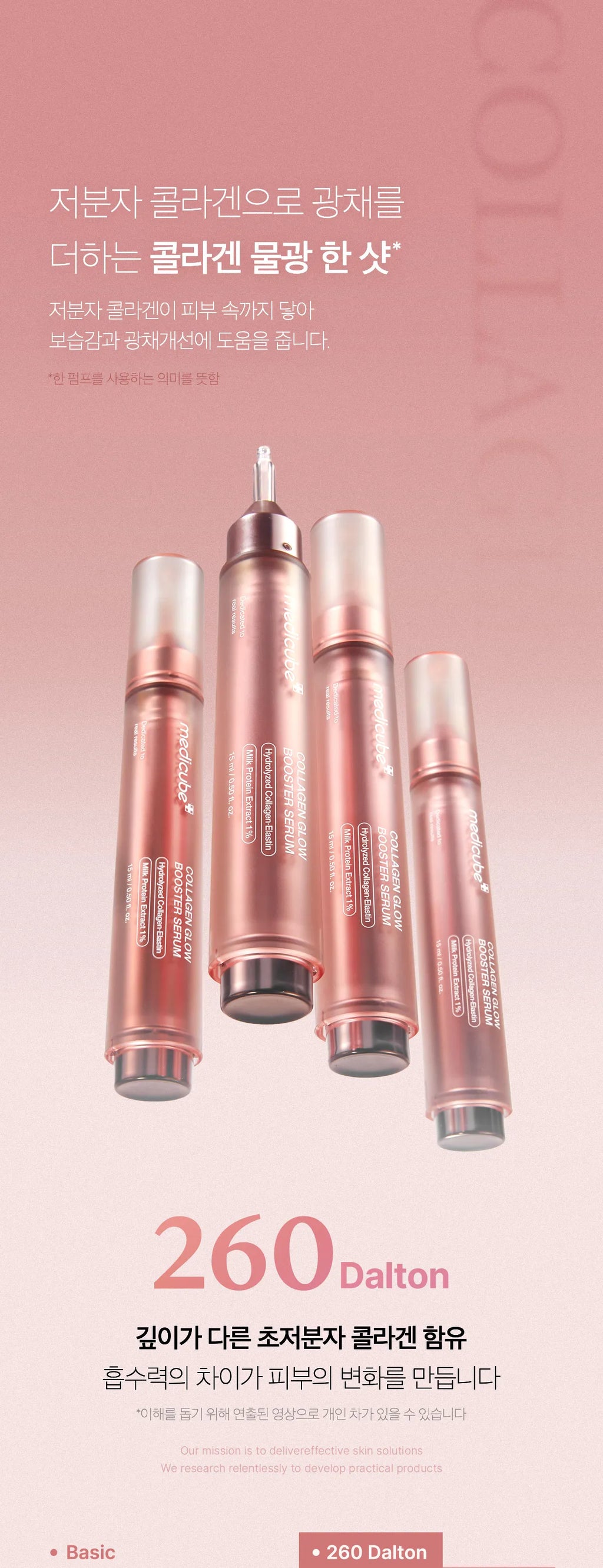 Medicube Collagen Glow Booster Serum — Official gallery 20