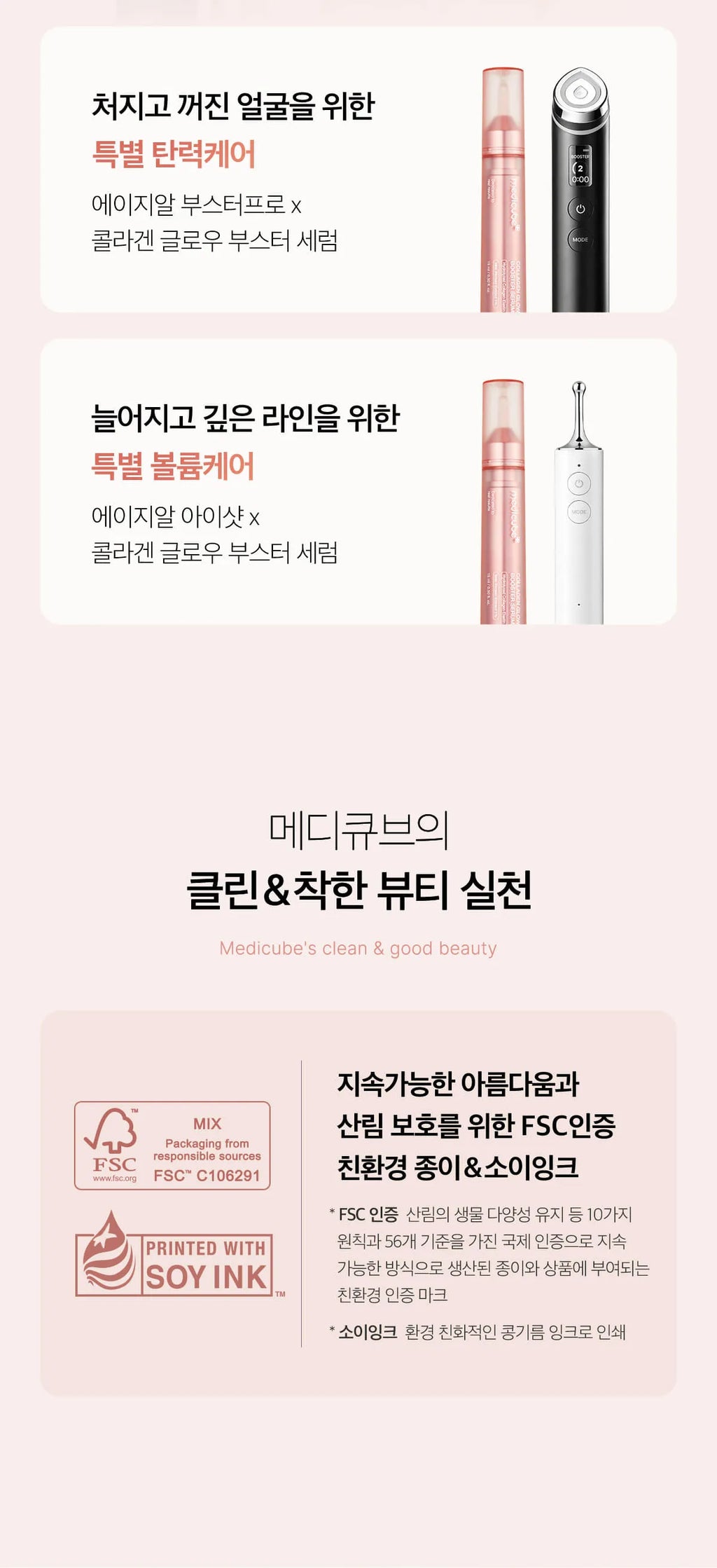Medicube Collagen Glow Booster Serum — Official gallery 30