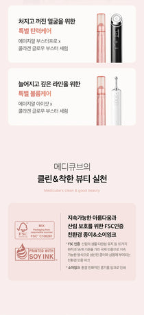 Medicube Collagen Glow Booster Serum — Official gallery 30