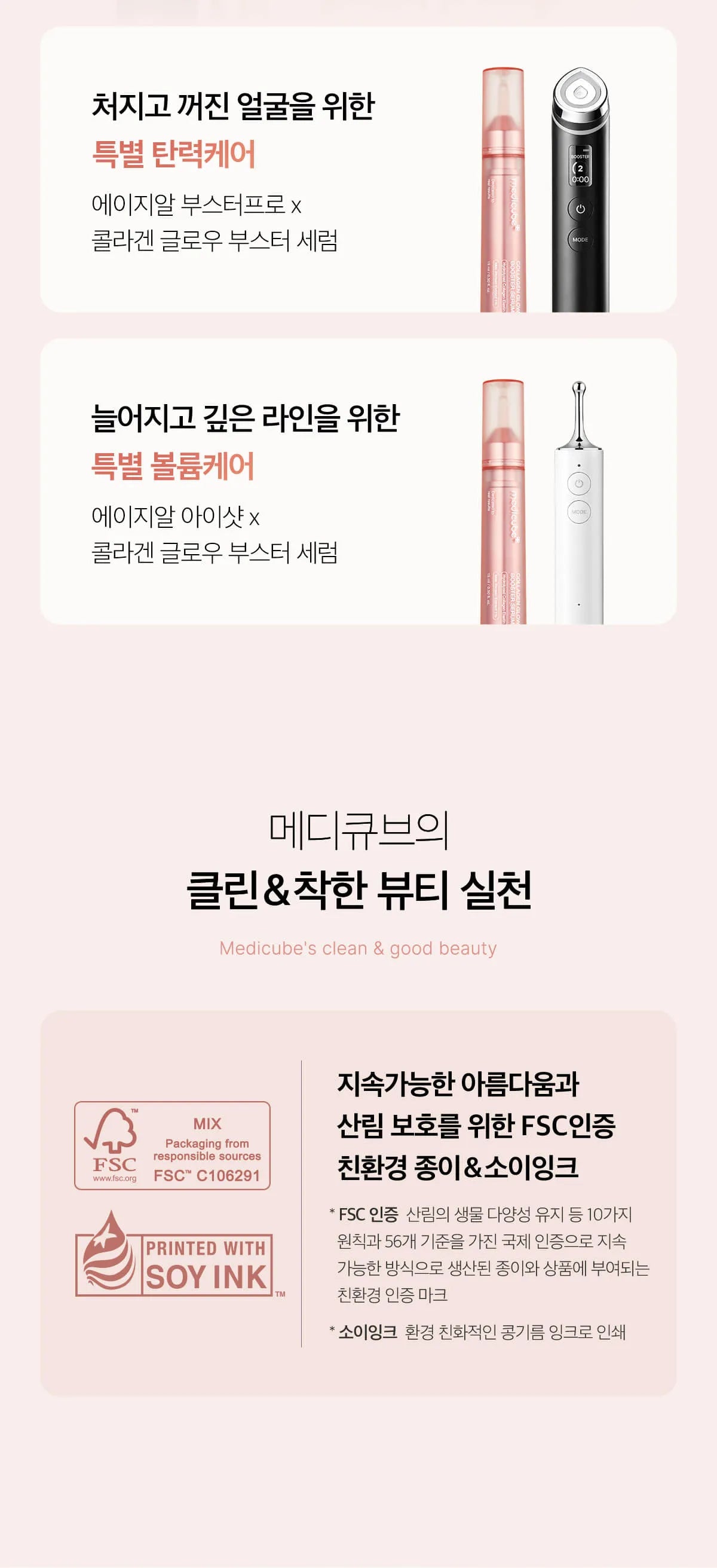 Medicube Collagen Glow Booster Serum — Official gallery 30