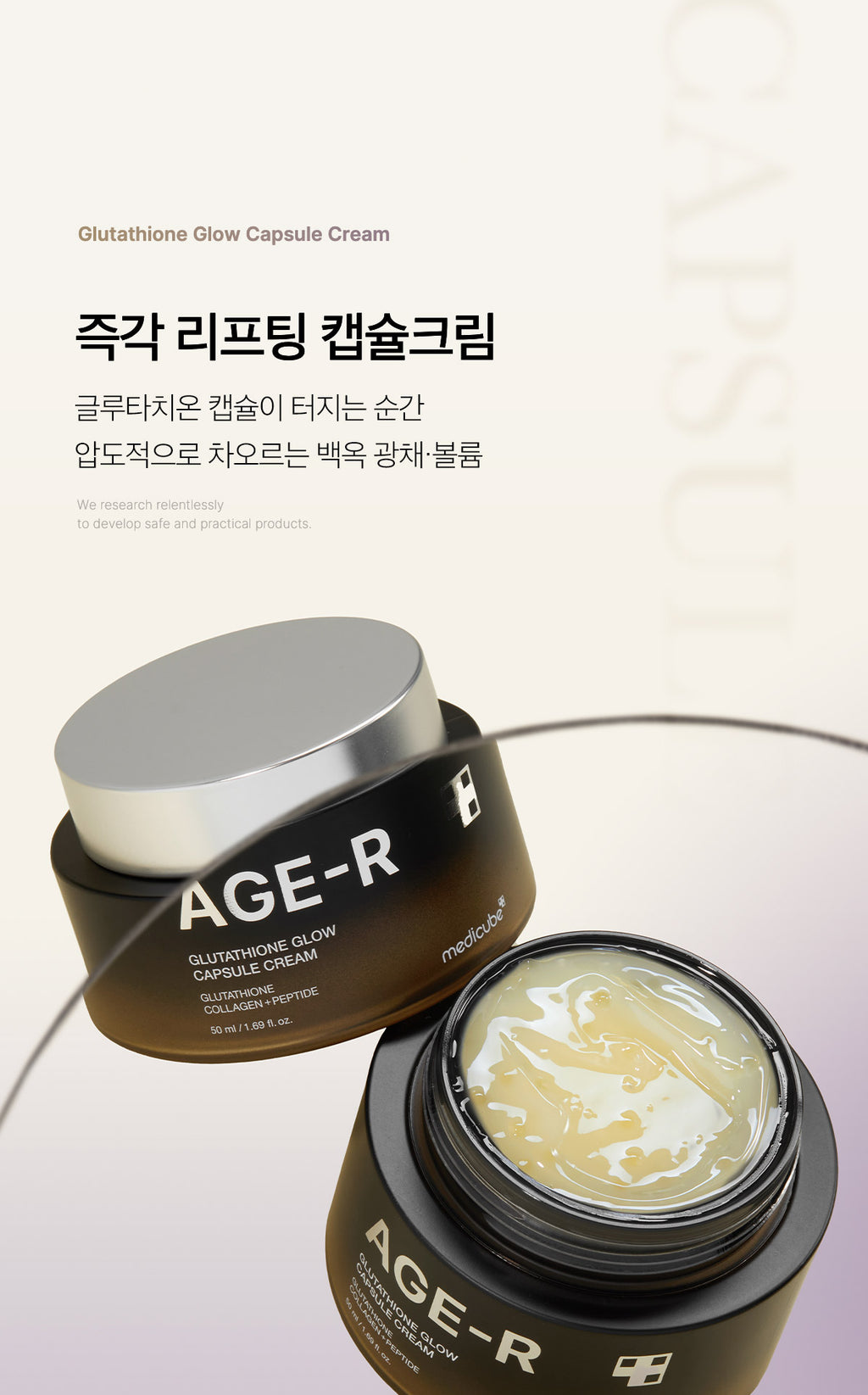 Medicube AGE-R Glutathione Glow Capsule Cream — Official gallery 5