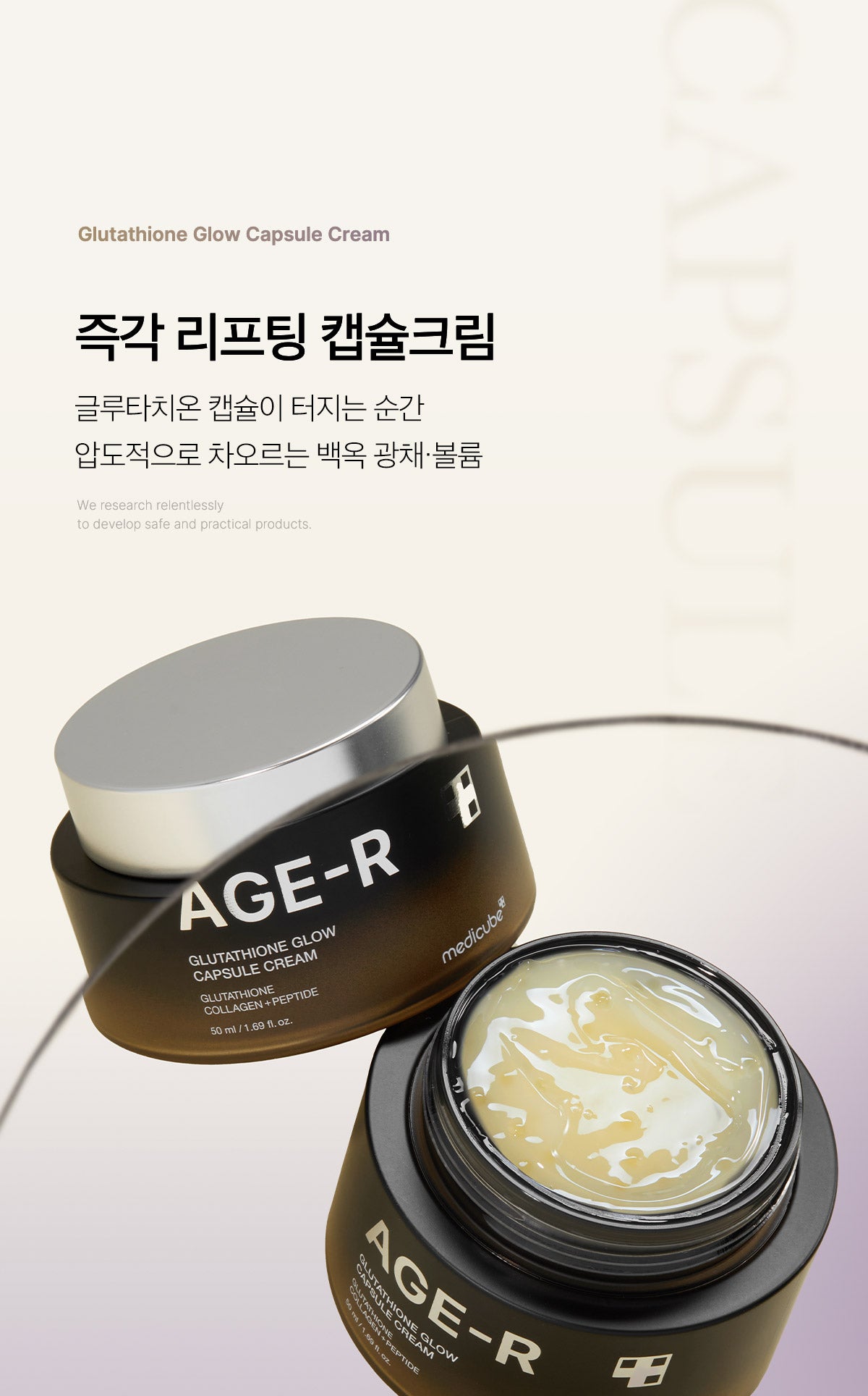 Medicube AGE-R Glutathione Glow Capsule Cream — Official gallery 5