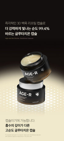 Medicube AGE-R Glutathione Glow Capsule Cream — Official gallery 8