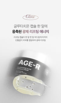 Medicube AGE-R Glutathione Glow Capsule Cream — Official gallery 10