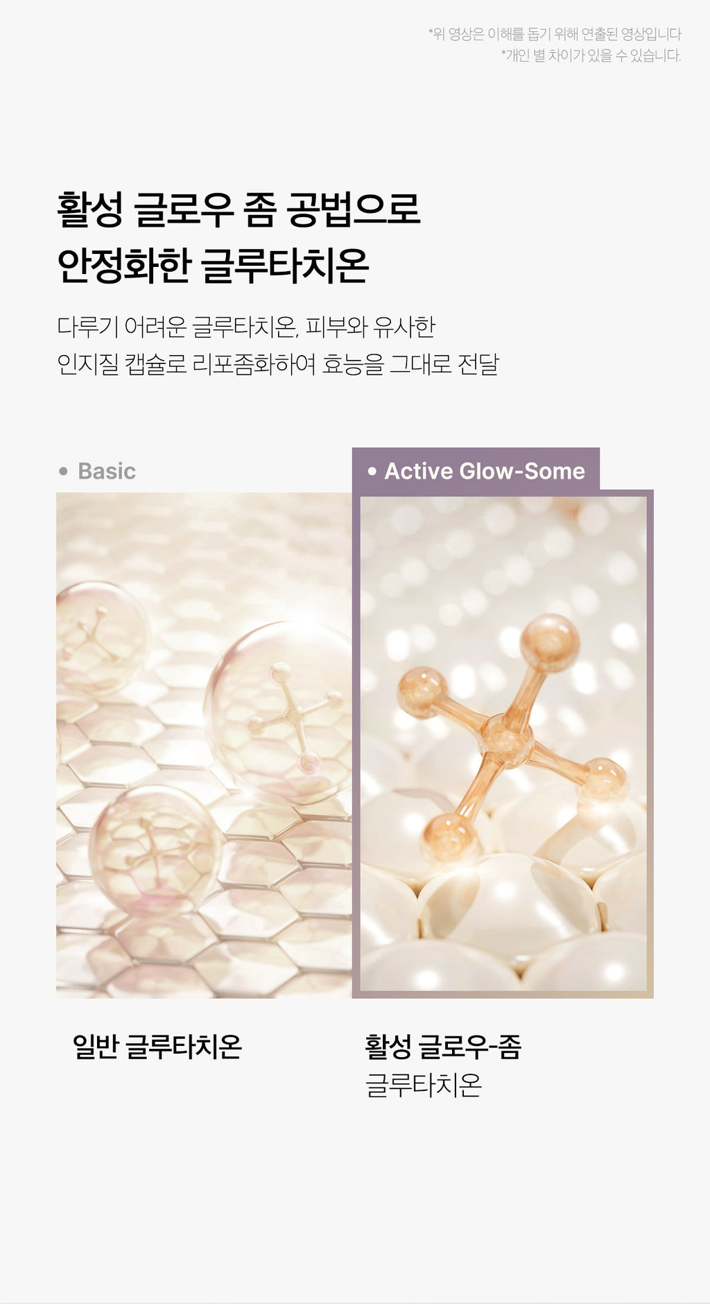 Medicube AGE-R Glutathione Glow Capsule Cream — Official gallery 11