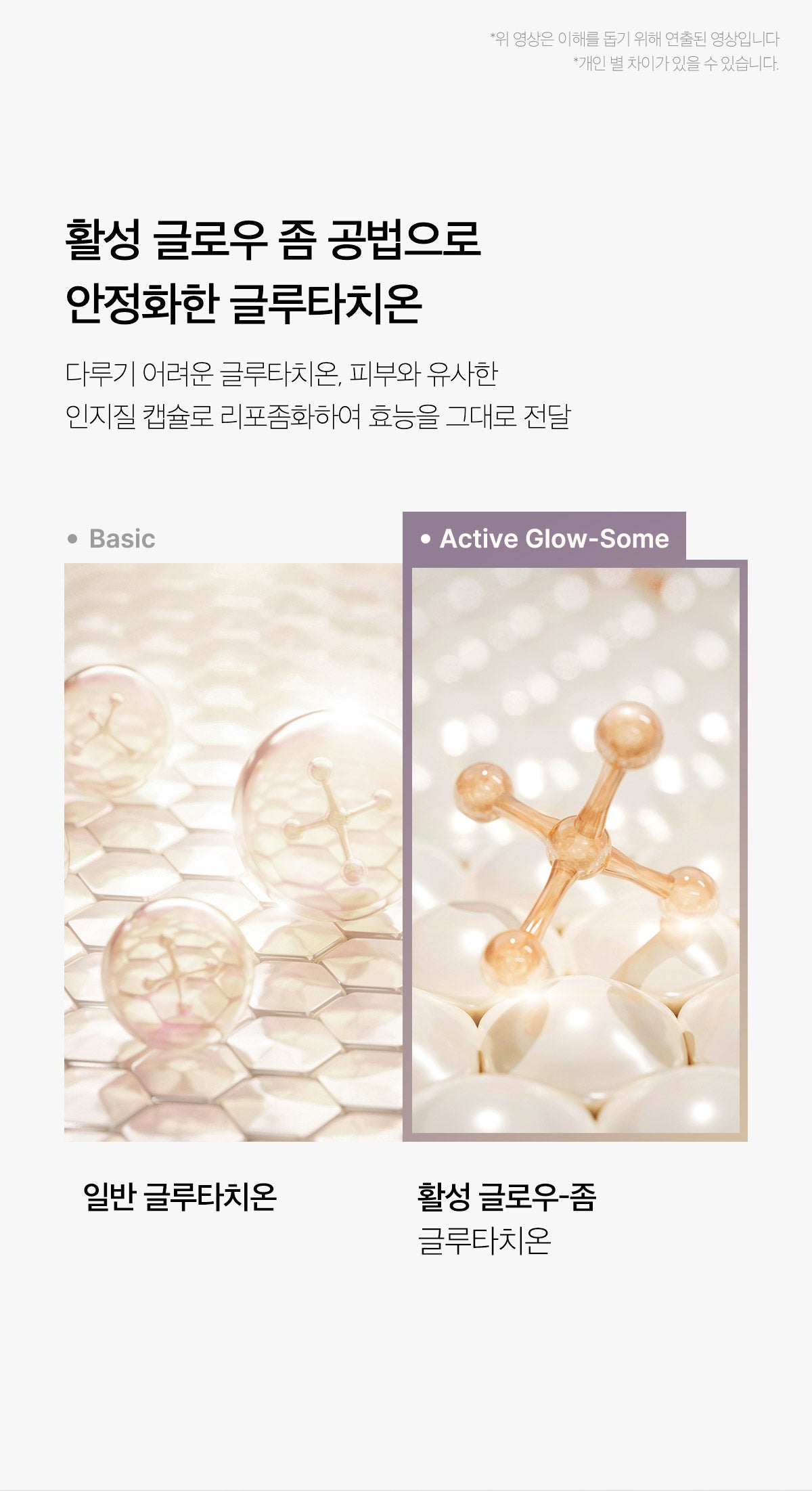 Medicube AGE-R Glutathione Glow Capsule Cream — Official gallery 11