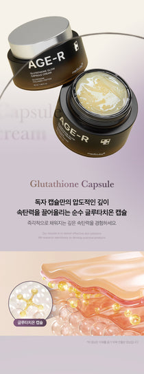 Medicube AGE-R Glutathione Glow Capsule Cream — Official gallery 18