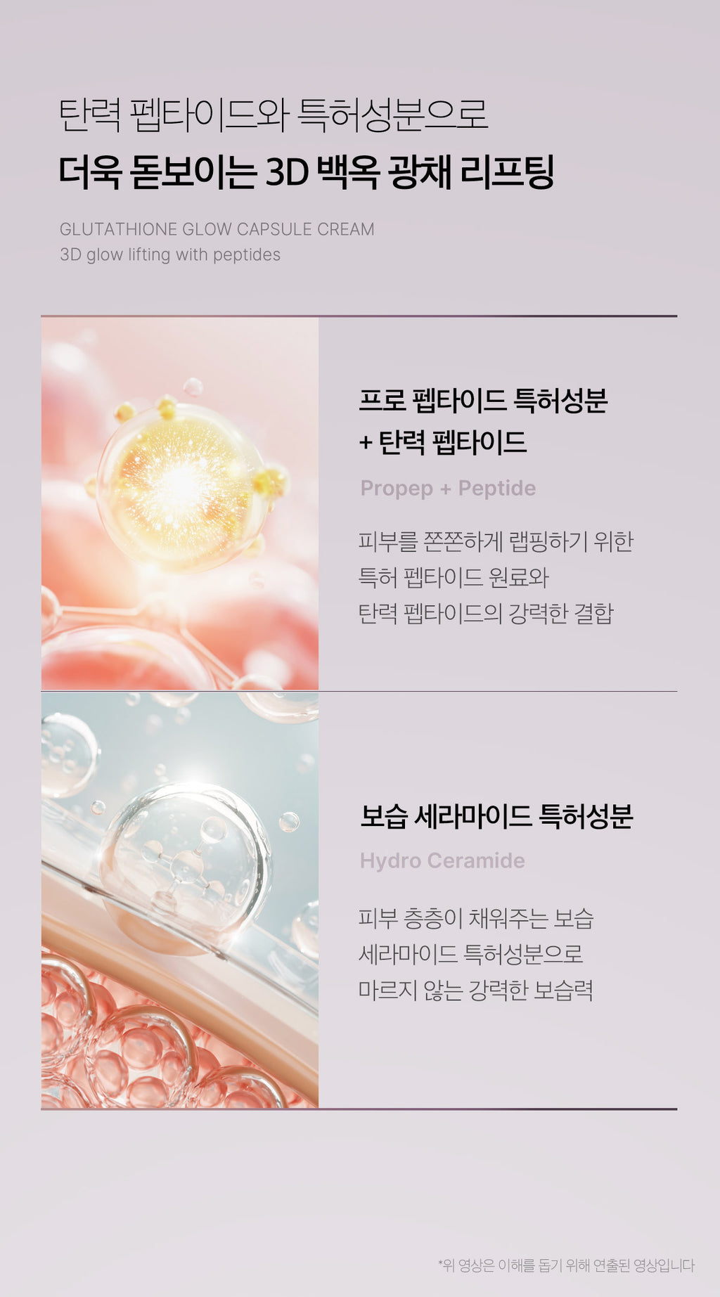 Medicube AGE-R Glutathione Glow Capsule Cream — Official gallery 19