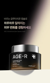 Medicube AGE-R Glutathione Glow Capsule Cream — Official gallery 20