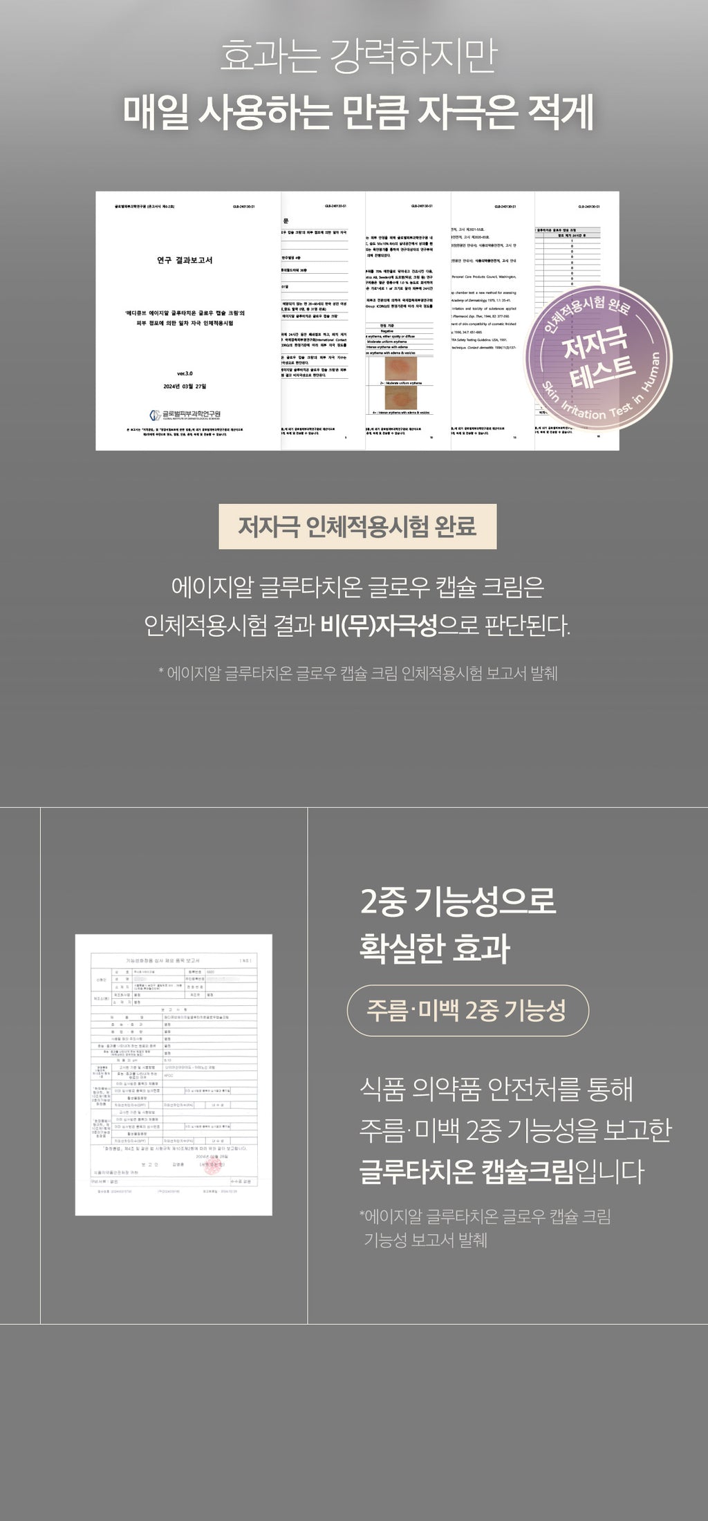 Medicube AGE-R Glutathione Glow Capsule Cream — Official gallery 24