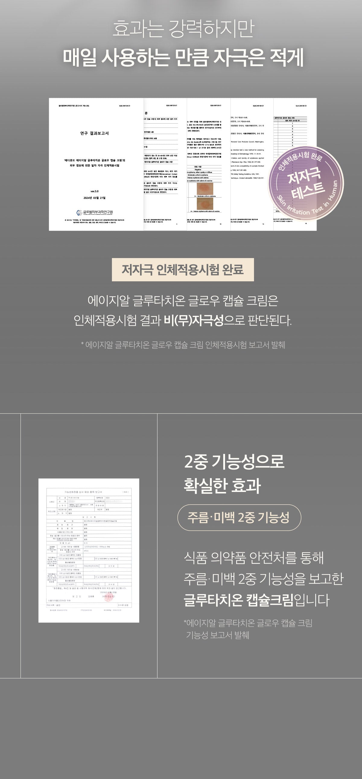 Medicube AGE-R Glutathione Glow Capsule Cream — Official gallery 24