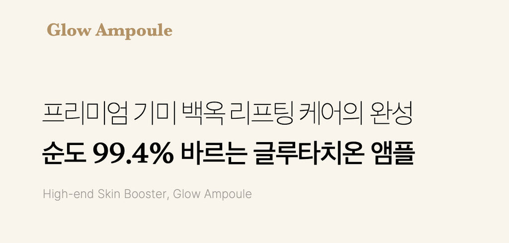 Medicube AGE-R Glutathione Glow Serum — Official gallery 5