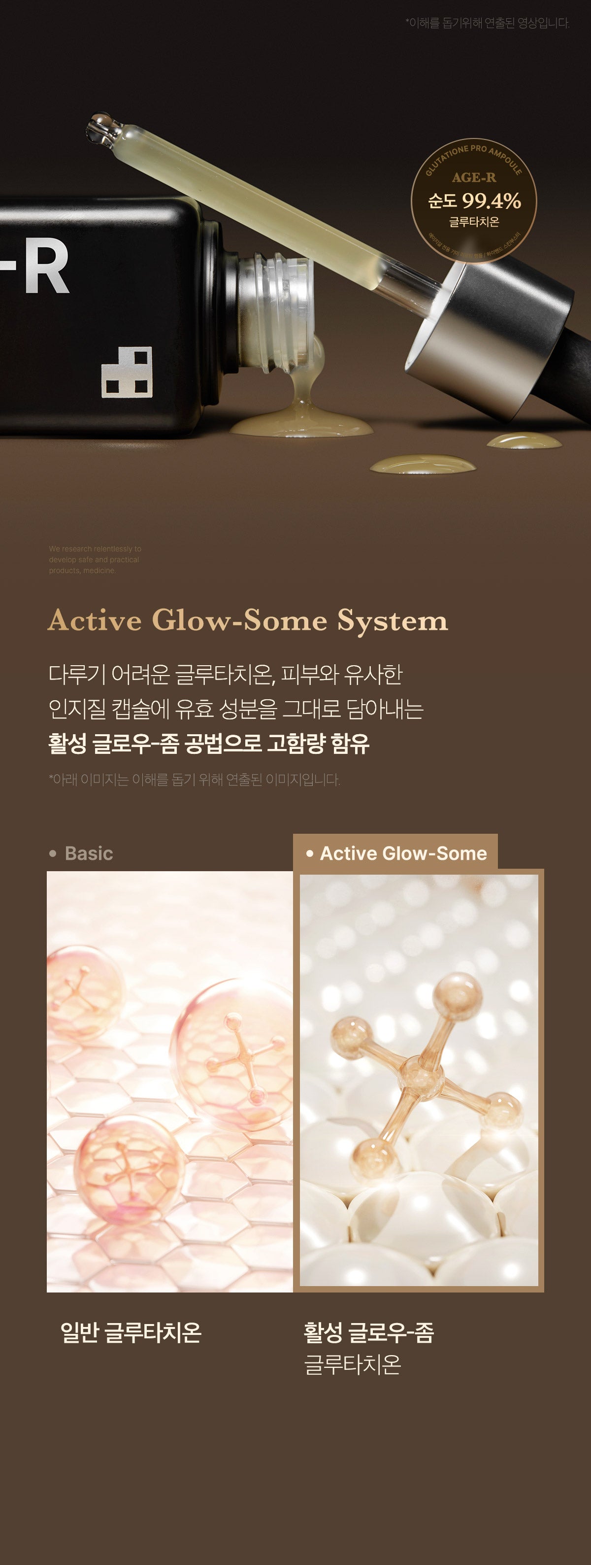 Medicube AGE-R Glutathione Glow Serum — Official gallery 8