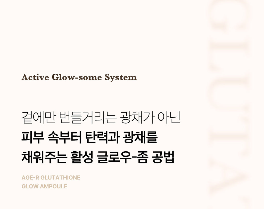Medicube AGE-R Glutathione Glow Serum — Official gallery 9