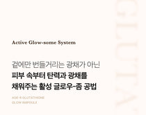 Medicube AGE-R Glutathione Glow Serum — Official gallery 9