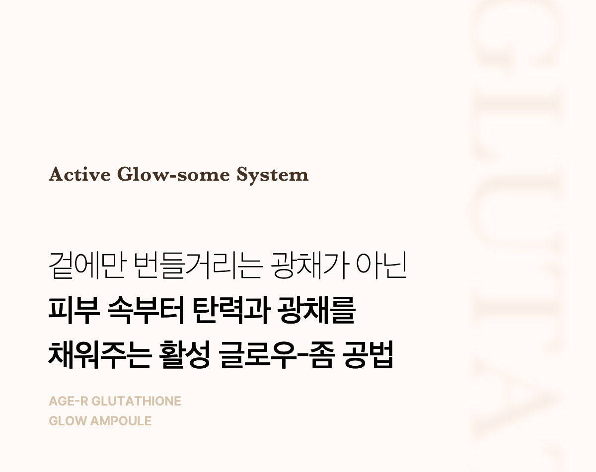 Medicube AGE-R Glutathione Glow Serum — Official gallery 9