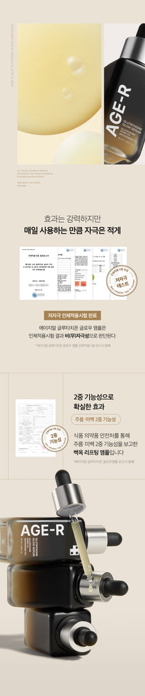 Medicube AGE-R Glutathione Glow Serum — Official gallery 11
