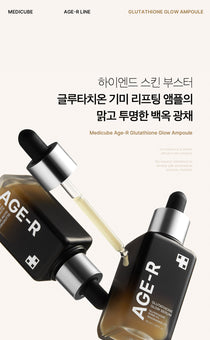 Medicube AGE-R Glutathione Glow Serum — Official gallery 12