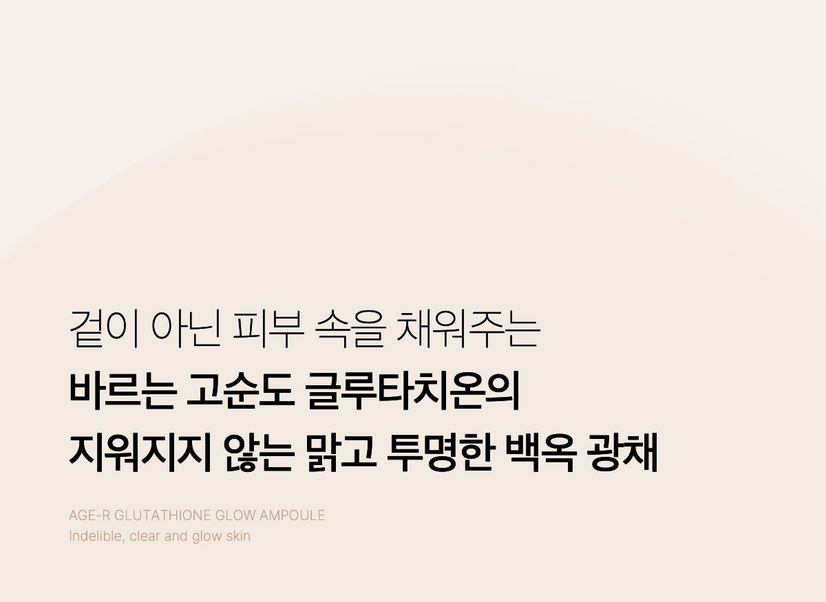 Medicube AGE-R Glutathione Glow Serum — Official gallery 17