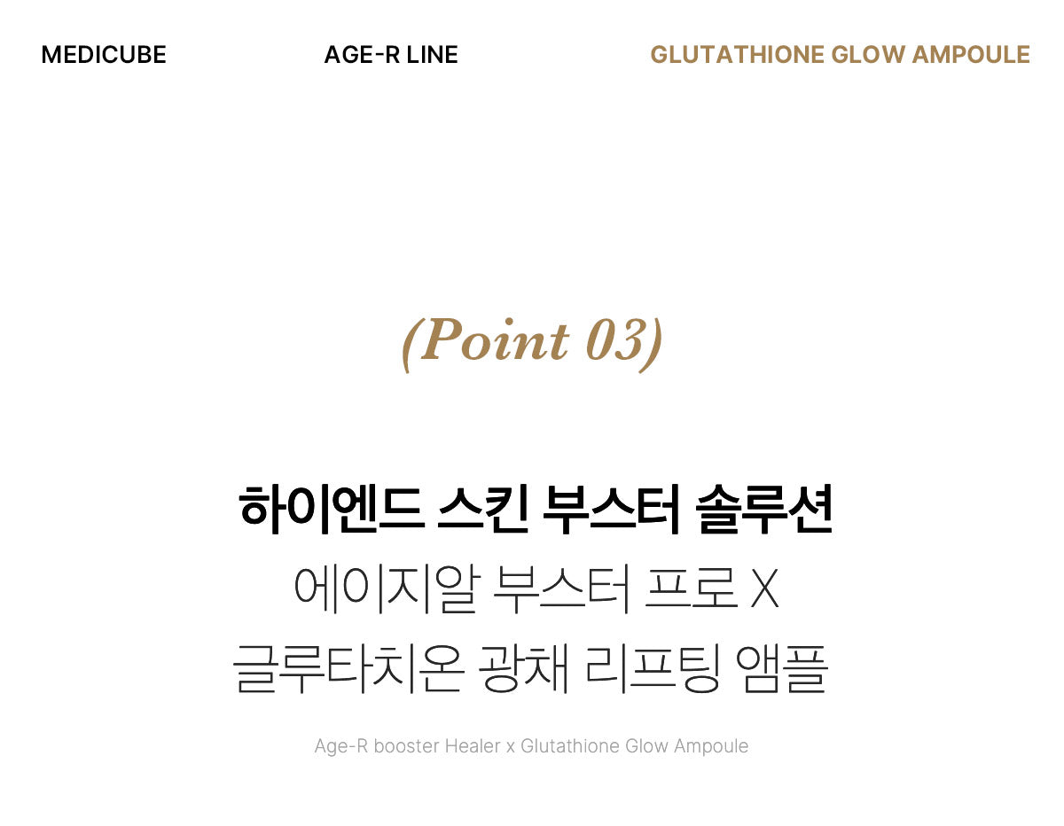 Medicube AGE-R Glutathione Glow Serum — Official gallery 19