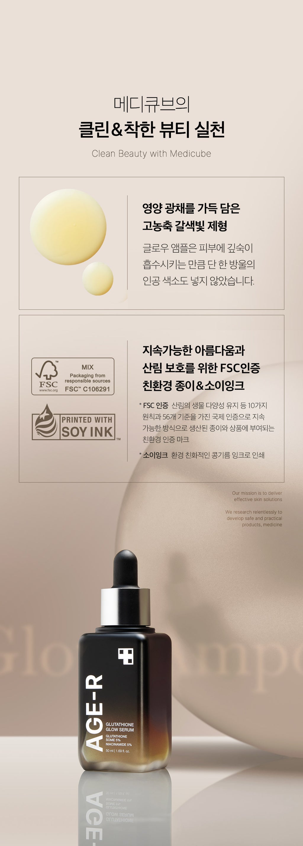 Medicube AGE-R Glutathione Glow Serum — Official gallery 22