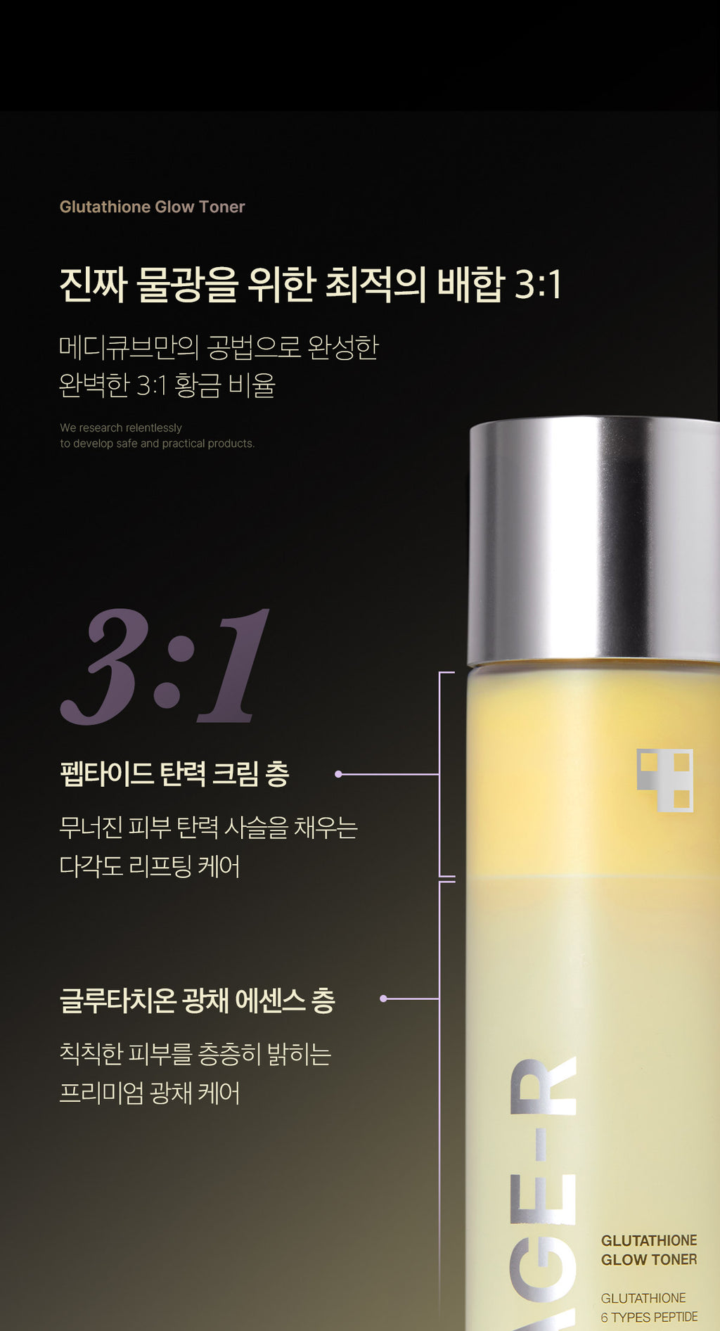 Medicube AGE-R Glutathione Glow Toner — Official gallery 6