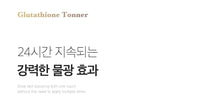 Medicube AGE-R Glutathione Glow Toner — Official gallery 13