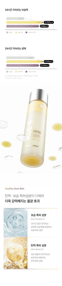 Medicube AGE-R Glutathione Glow Toner — Official gallery 14