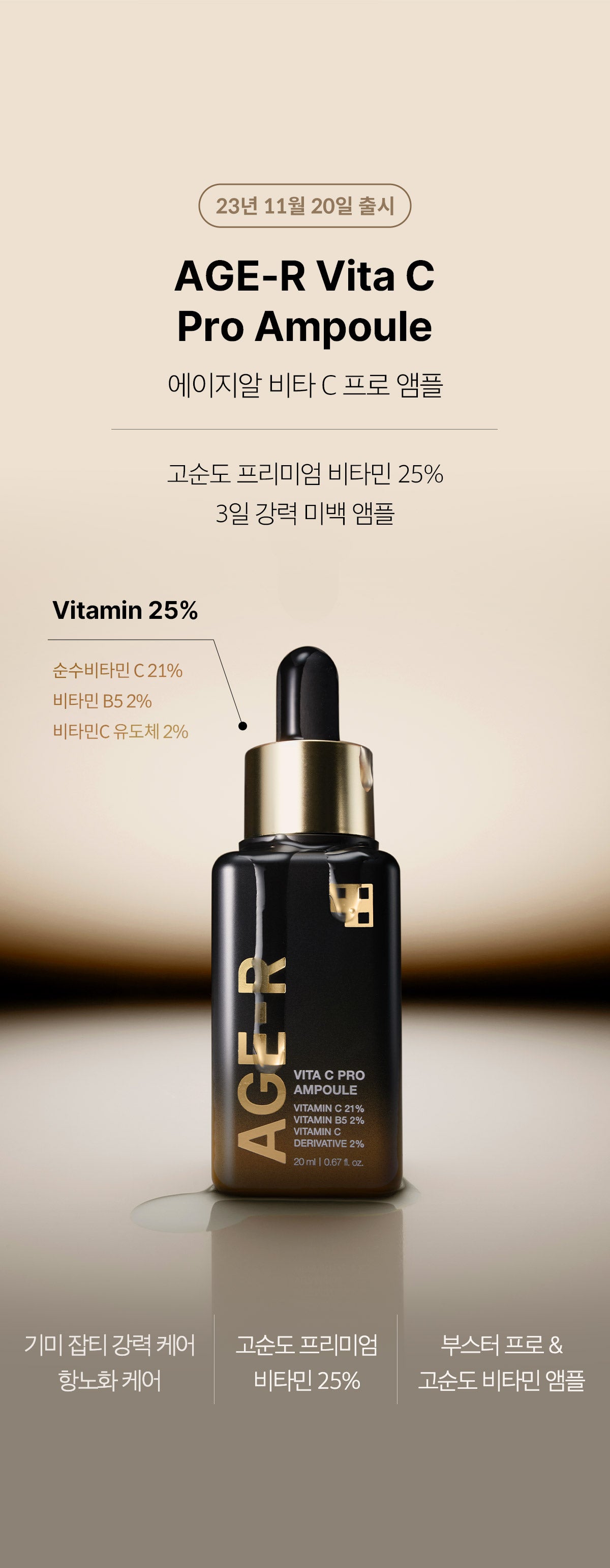 Medicube AGE-R Vita C Pro Ampoule — Official gallery 6