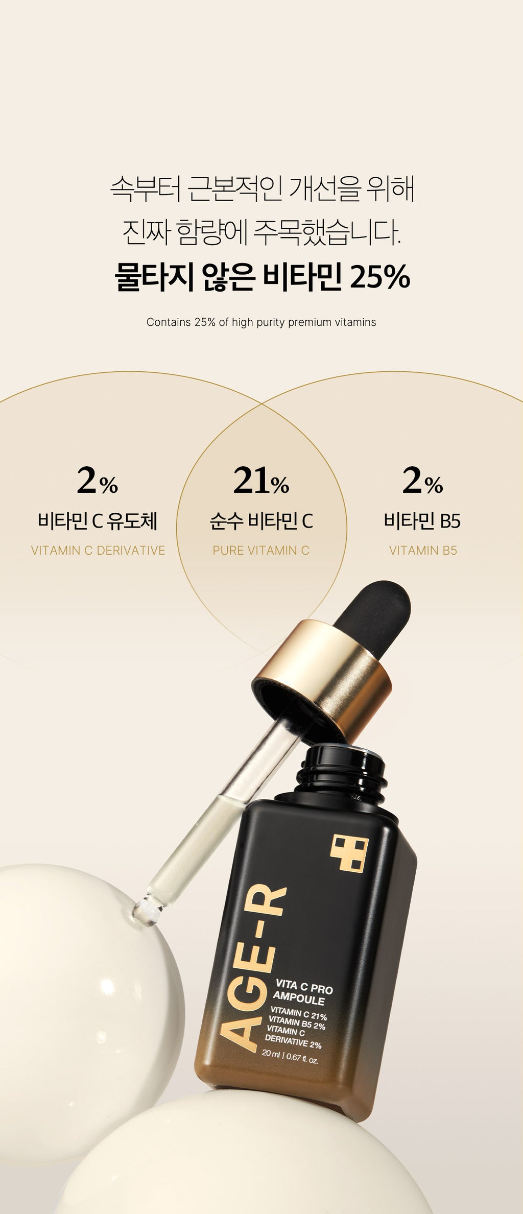 Medicube AGE-R Vita C Pro Ampoule — Official gallery 7