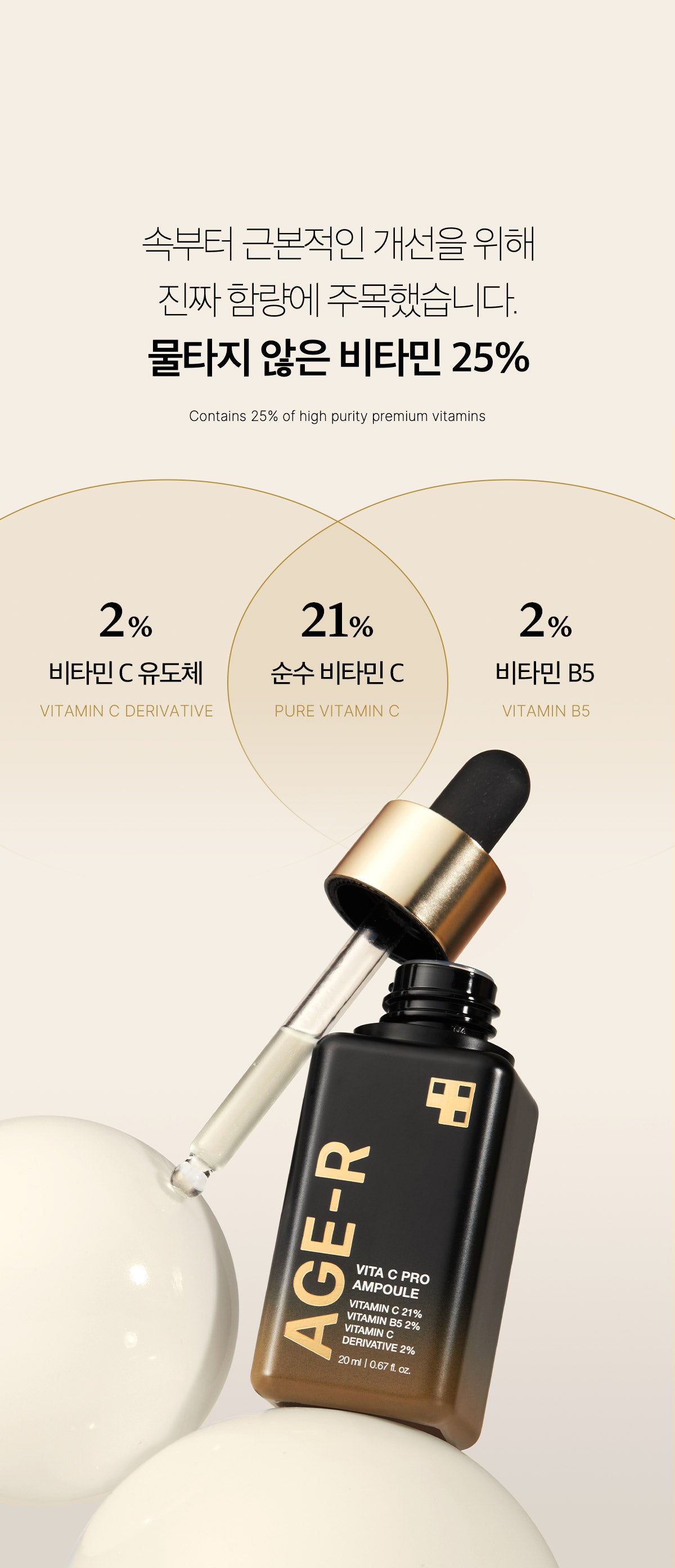 Medicube AGE-R Vita C Pro Ampoule — Official gallery 7