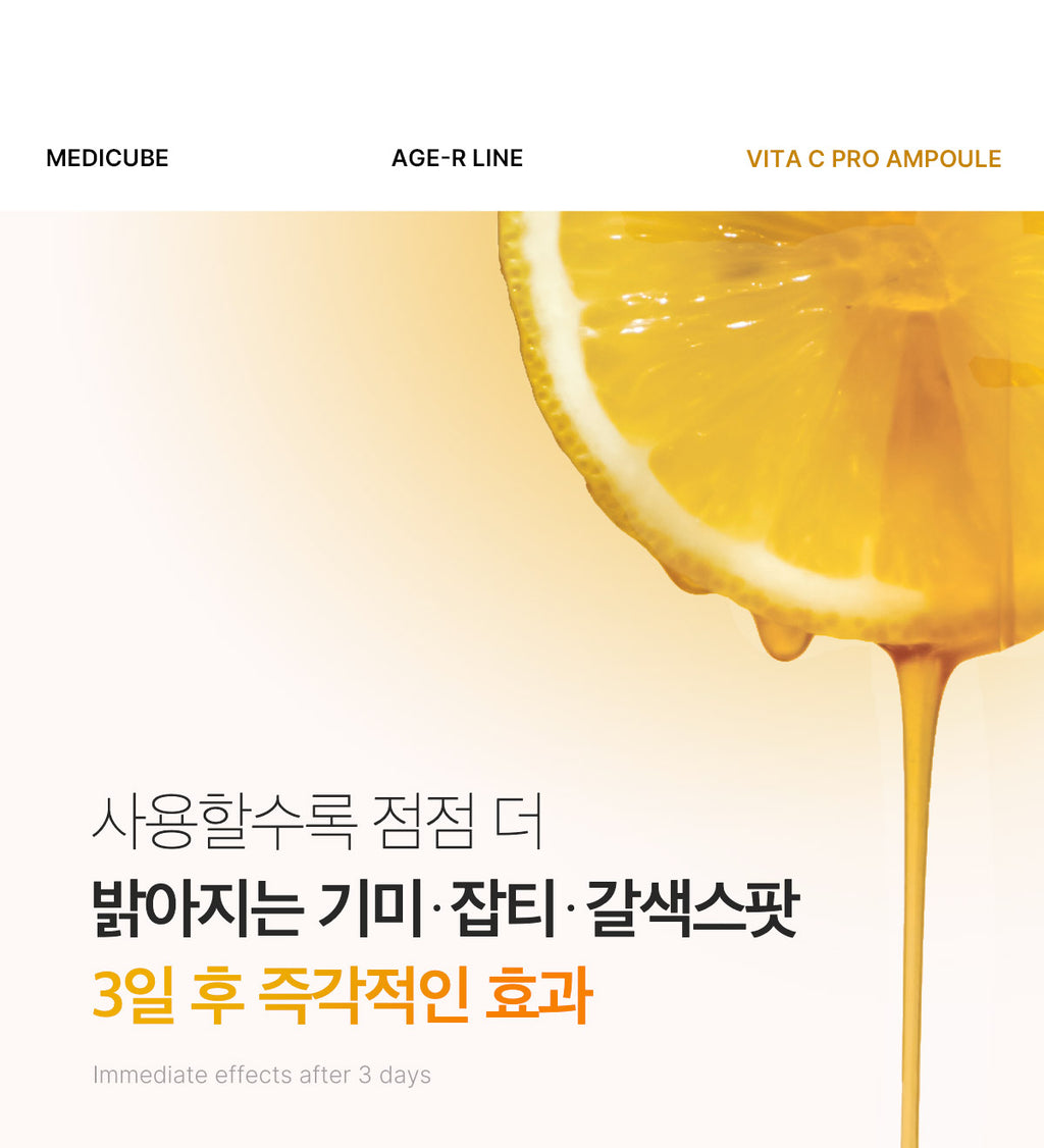 Medicube AGE-R Vita C Pro Ampoule — Official gallery 8