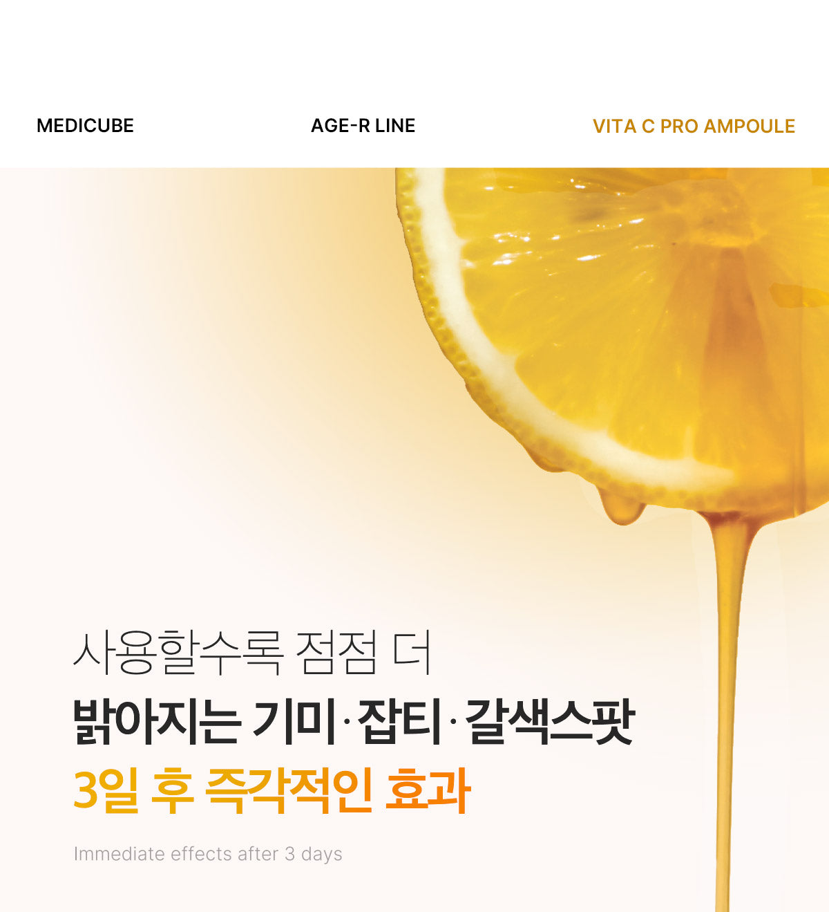 Medicube AGE-R Vita C Pro Ampoule — Official gallery 8
