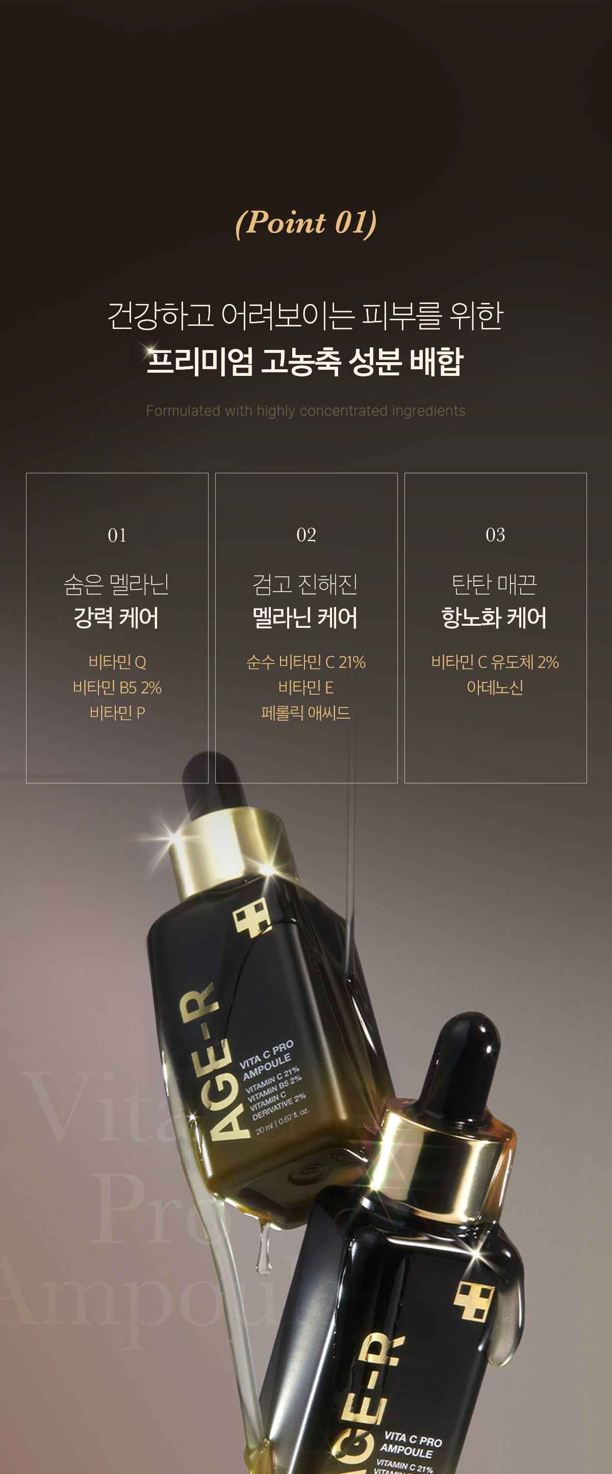 Medicube AGE-R Vita C Pro Ampoule — Official gallery 14